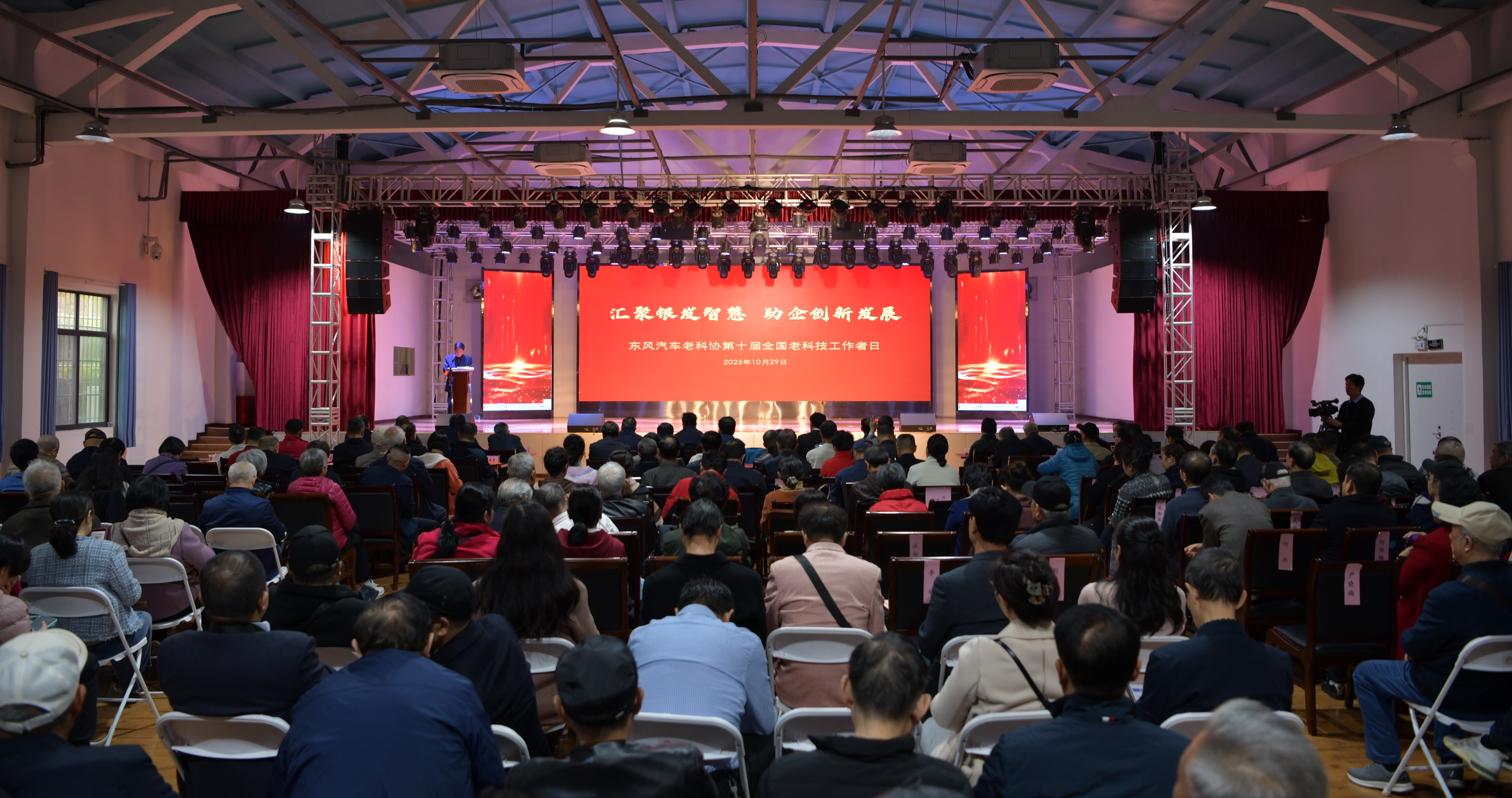 汇聚银发智慧 助企创新发展 | 东风汽车老科协组织举办庆祝第十届全国老科技工作者日主场活动